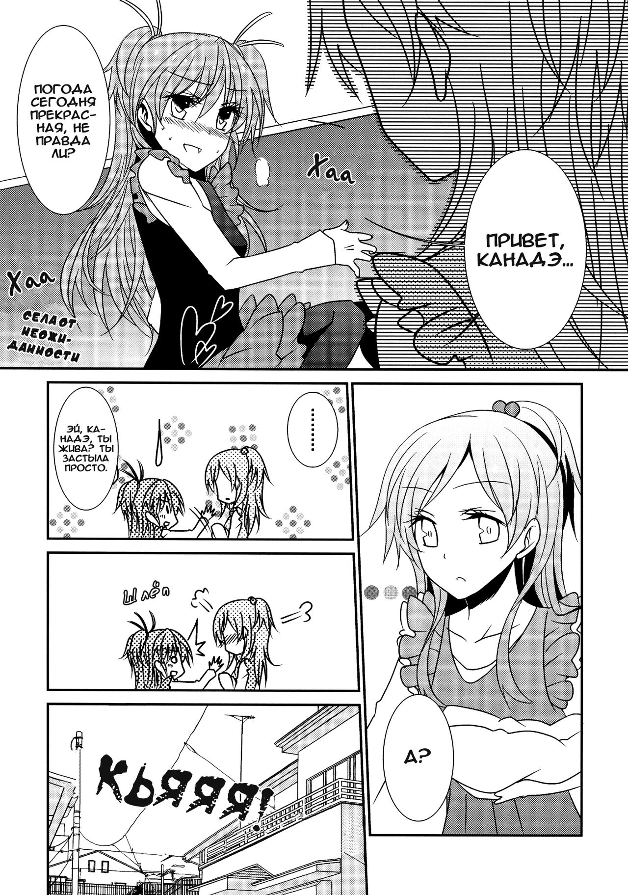 Sweet Box Ch. 1-3 page 7 full