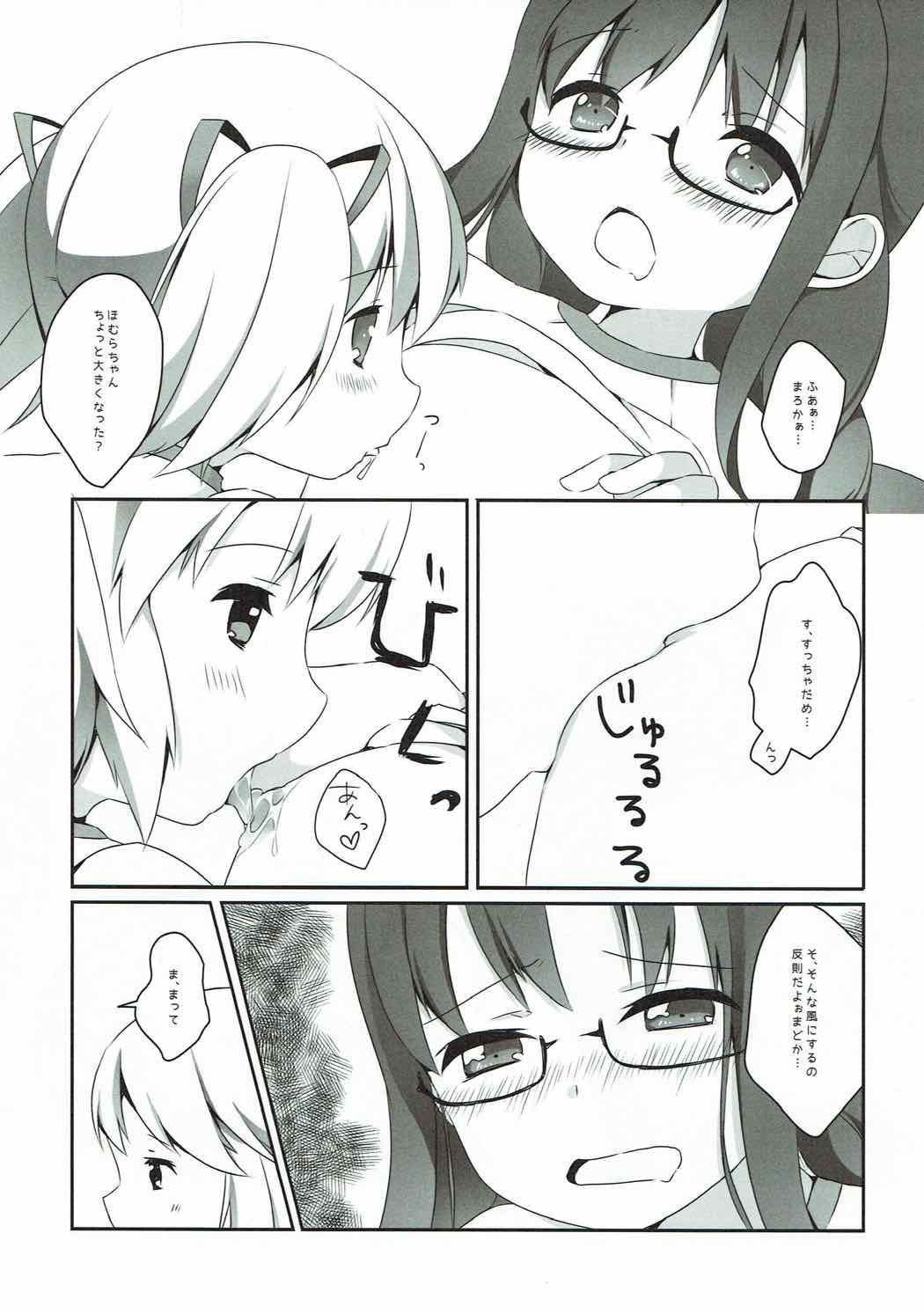 Futari wa Colorful na Yume o Mimashita page 12 full