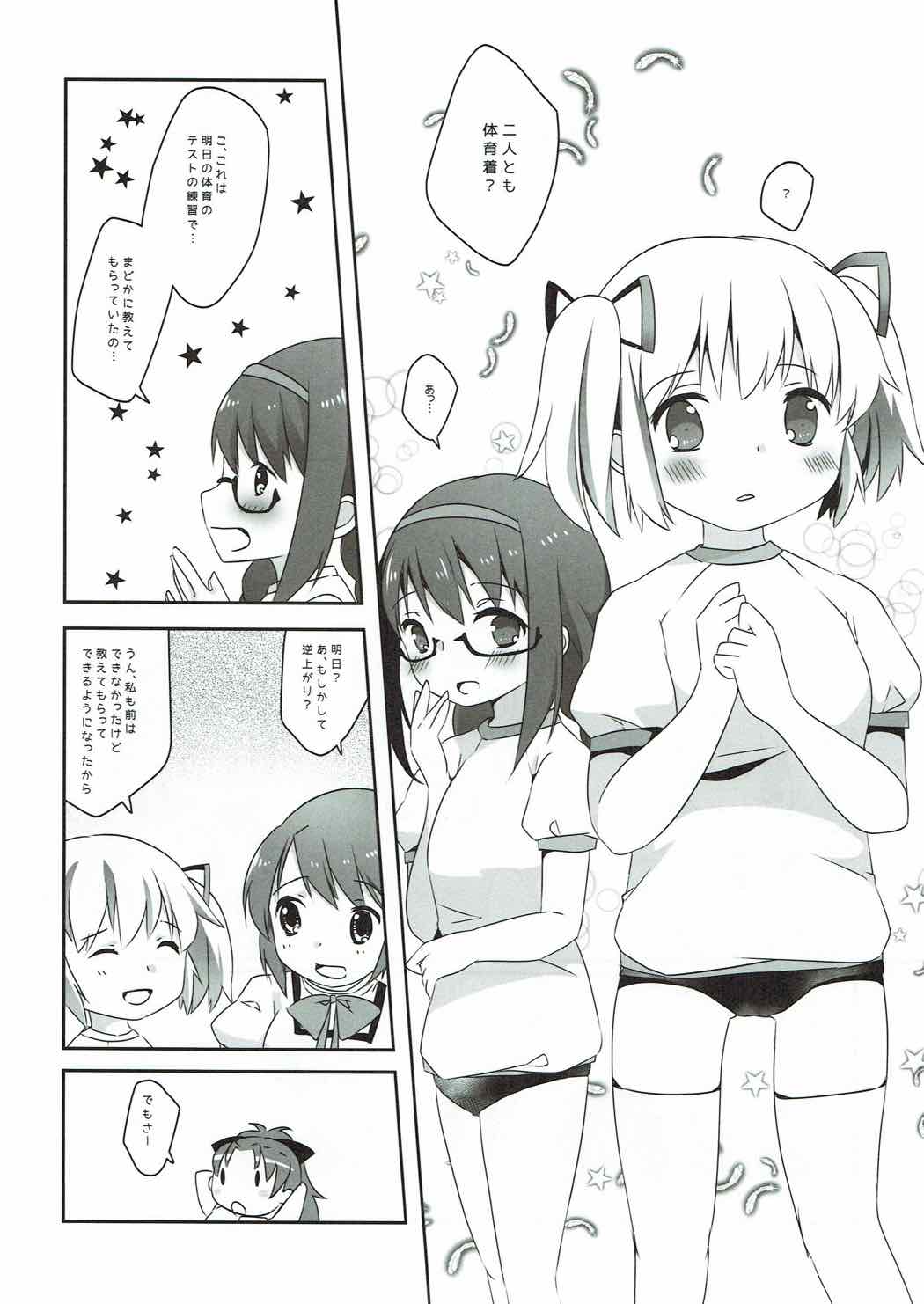 Futari wa Colorful na Yume o Mimashita page 4 full