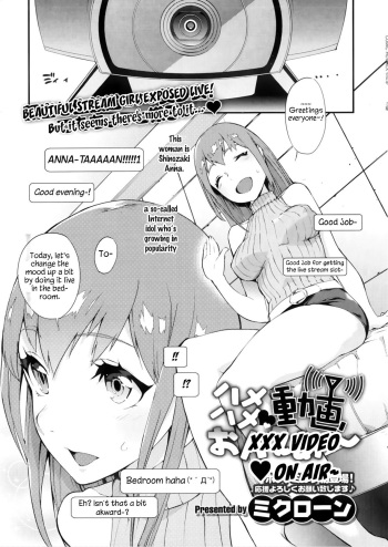[Mikuron] Hamehame Douga On Air | Sex Video On Air (COMIC HOTMiLK 2013-08) [English] [Redlantern] cover
