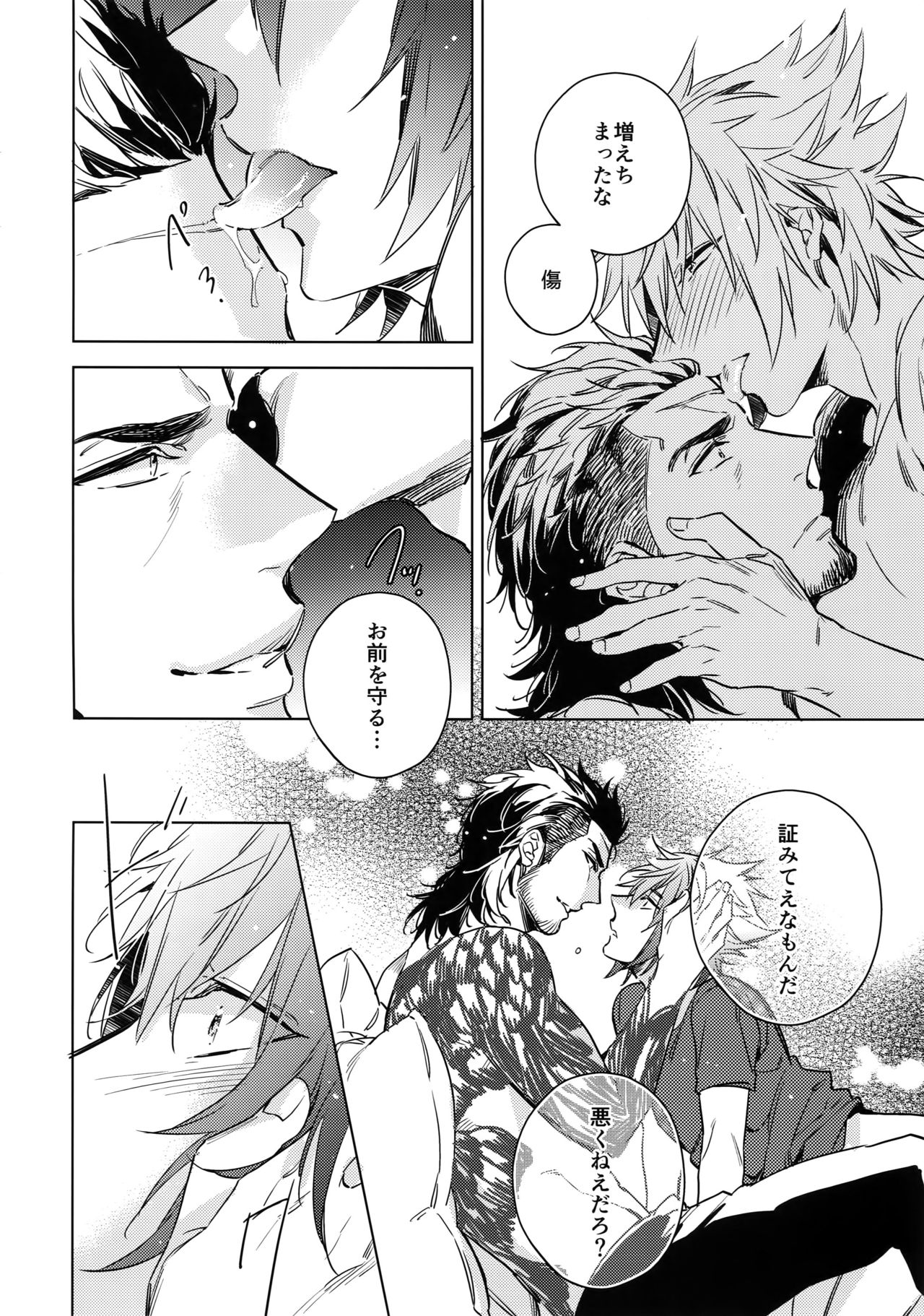 You Are My King page 11 full