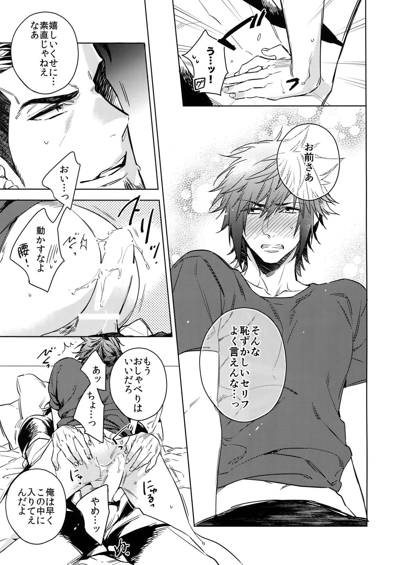 You Are My King page 12 full