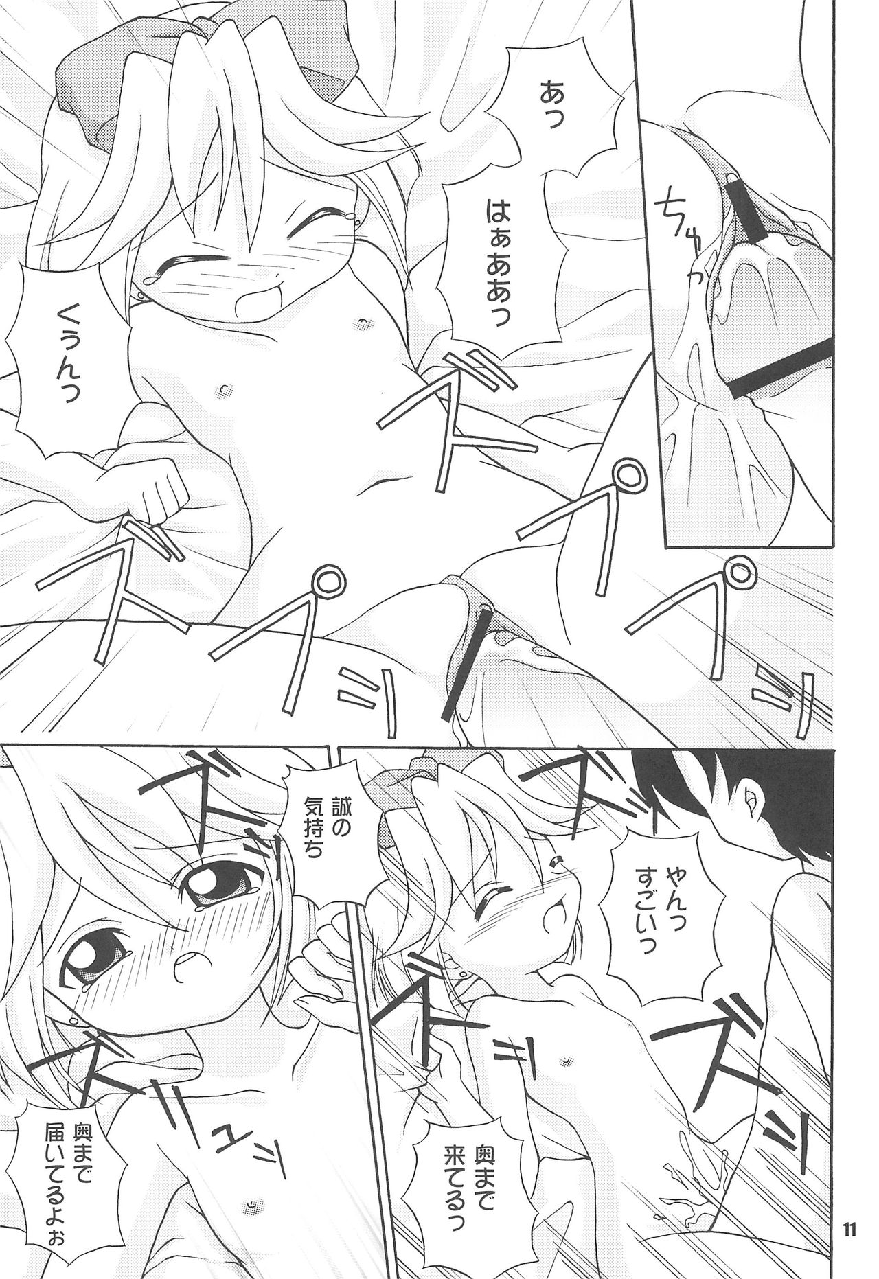 S.A.R -Search And Rescue- page 11 full