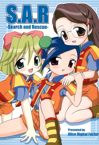 (Puniket 8) [Alice Digital Factory (Hirosue Maron)] S.A.R -Search And Rescue- (Machine Robo Rescue) cover