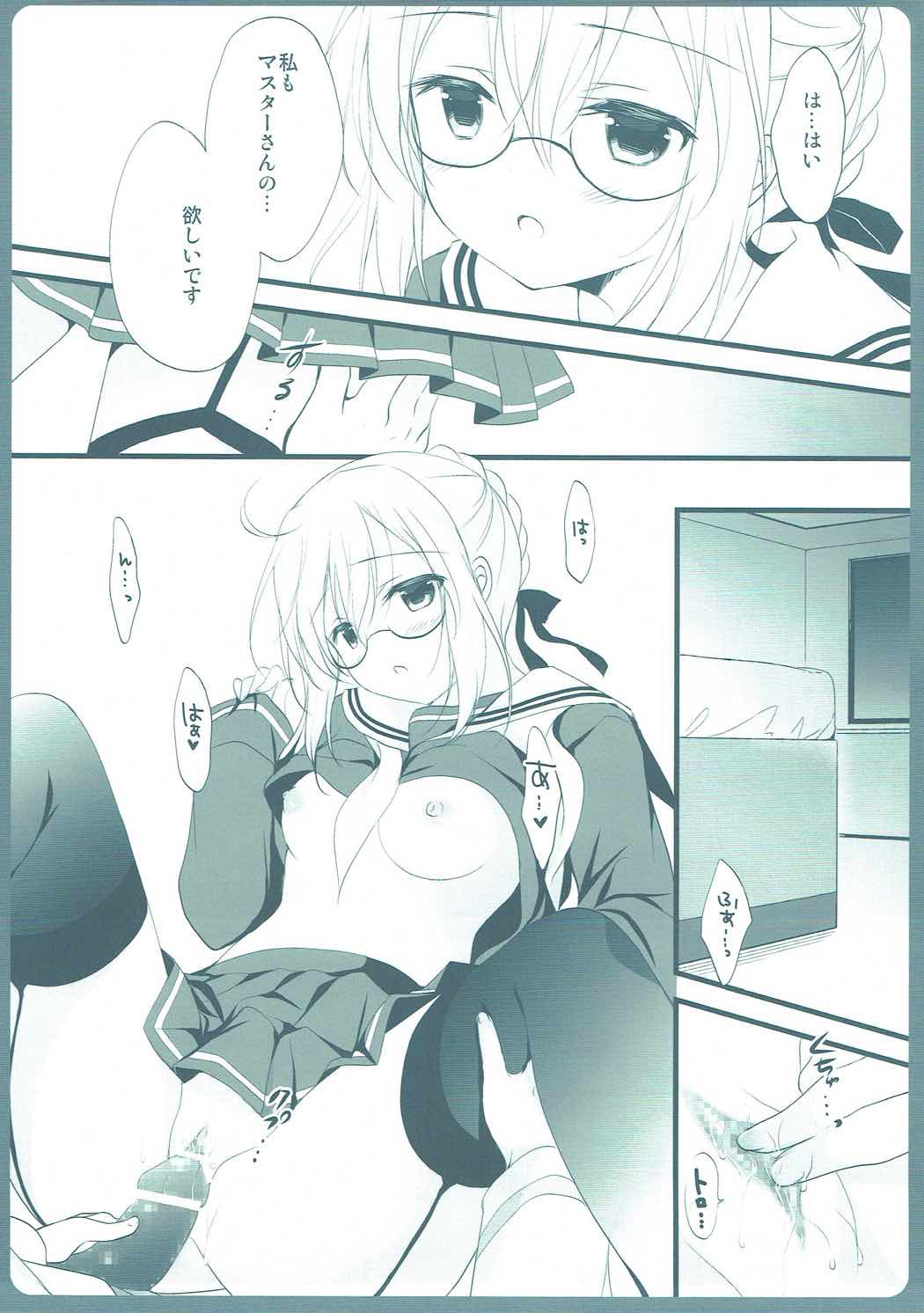 Master-san, Toubun Hokyuu ga Hitsuyou desu. page 12 full
