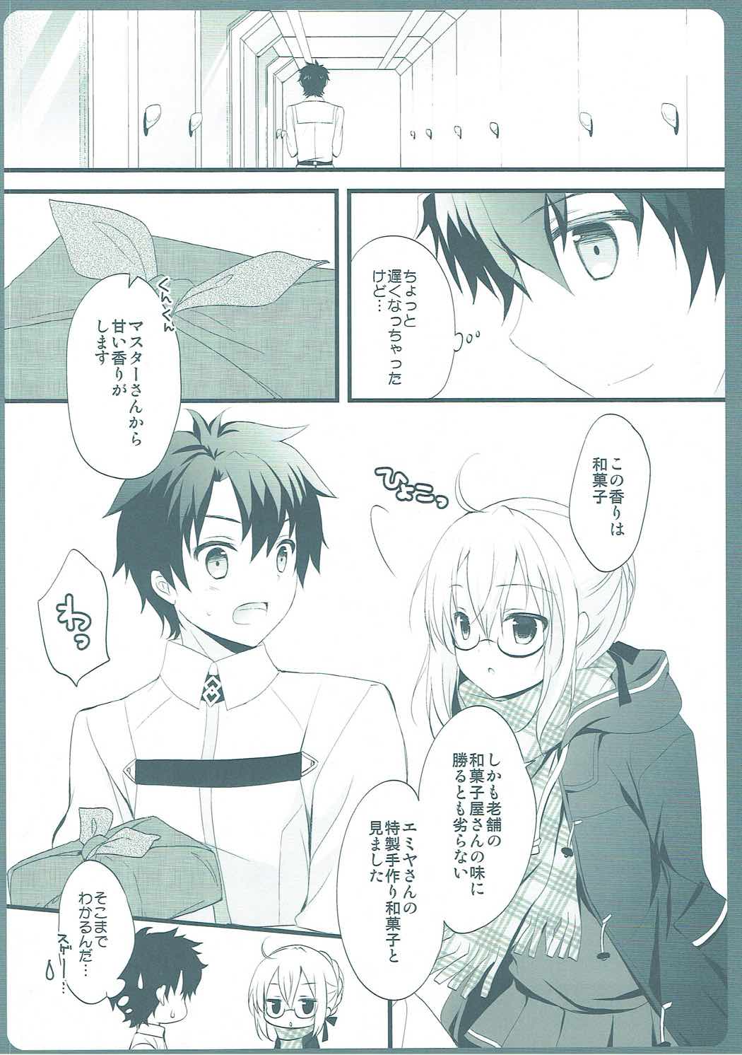 Master-san, Toubun Hokyuu ga Hitsuyou desu. page 5 full