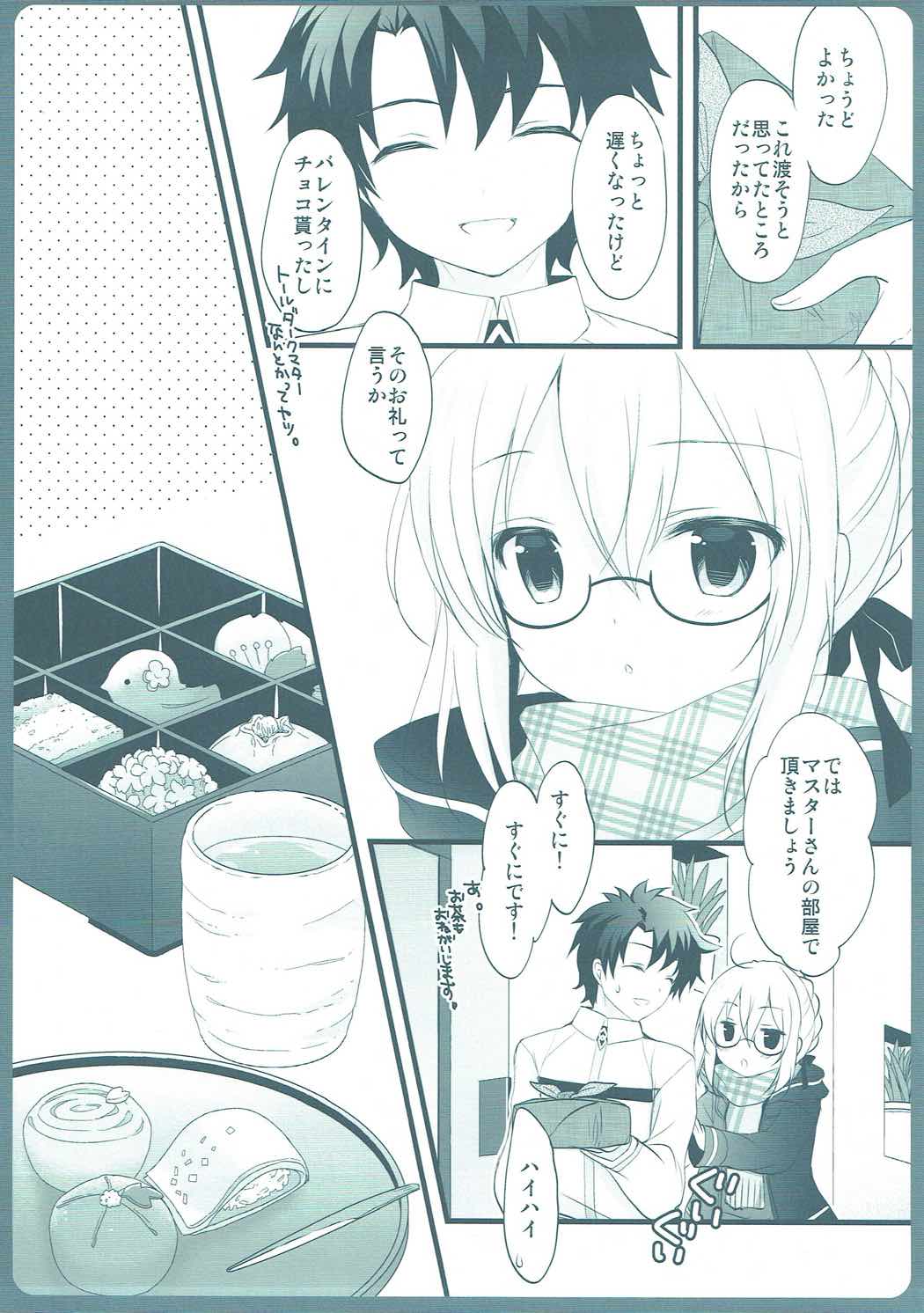 Master-san, Toubun Hokyuu ga Hitsuyou desu. page 6 full