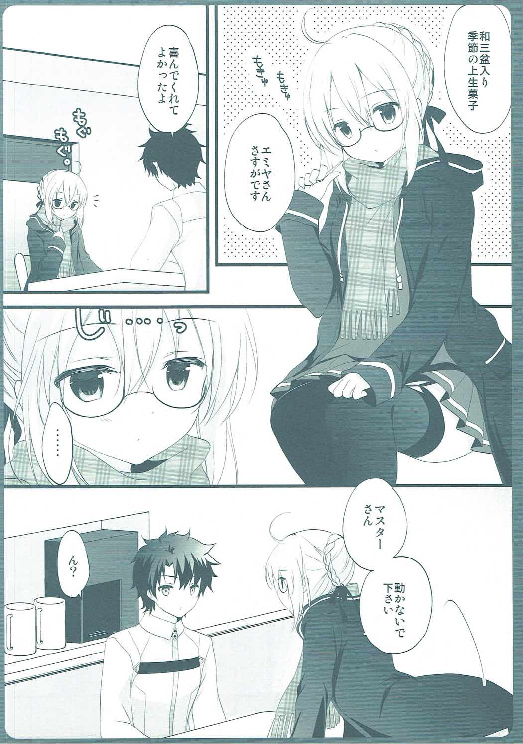 Master-san, Toubun Hokyuu ga Hitsuyou desu. page 7 full