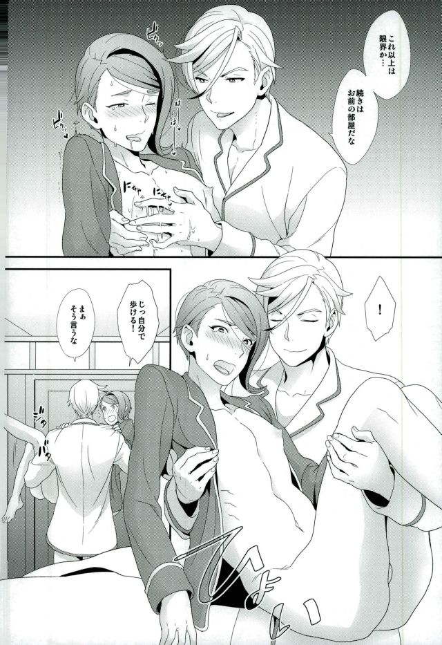 Gaelio wa Chikubi ga Yowai page 11 full