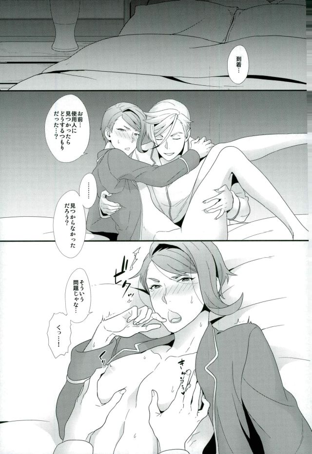 Gaelio wa Chikubi ga Yowai page 12 full