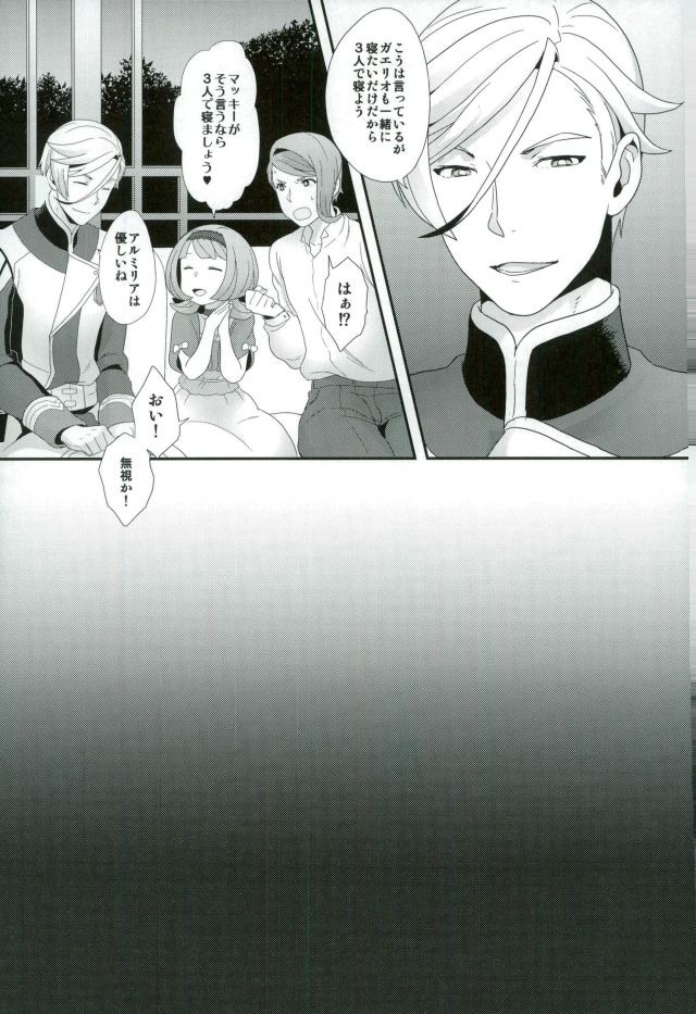 Gaelio wa Chikubi ga Yowai page 4 full