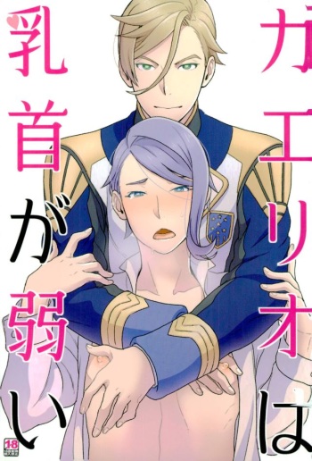 (G Spirits) [Sayonara Hornet (Yoshiragi)] Gaelio wa Chikubi ga Yowai (Mobile Suit Gundam Tekketsu no Orphans) cover