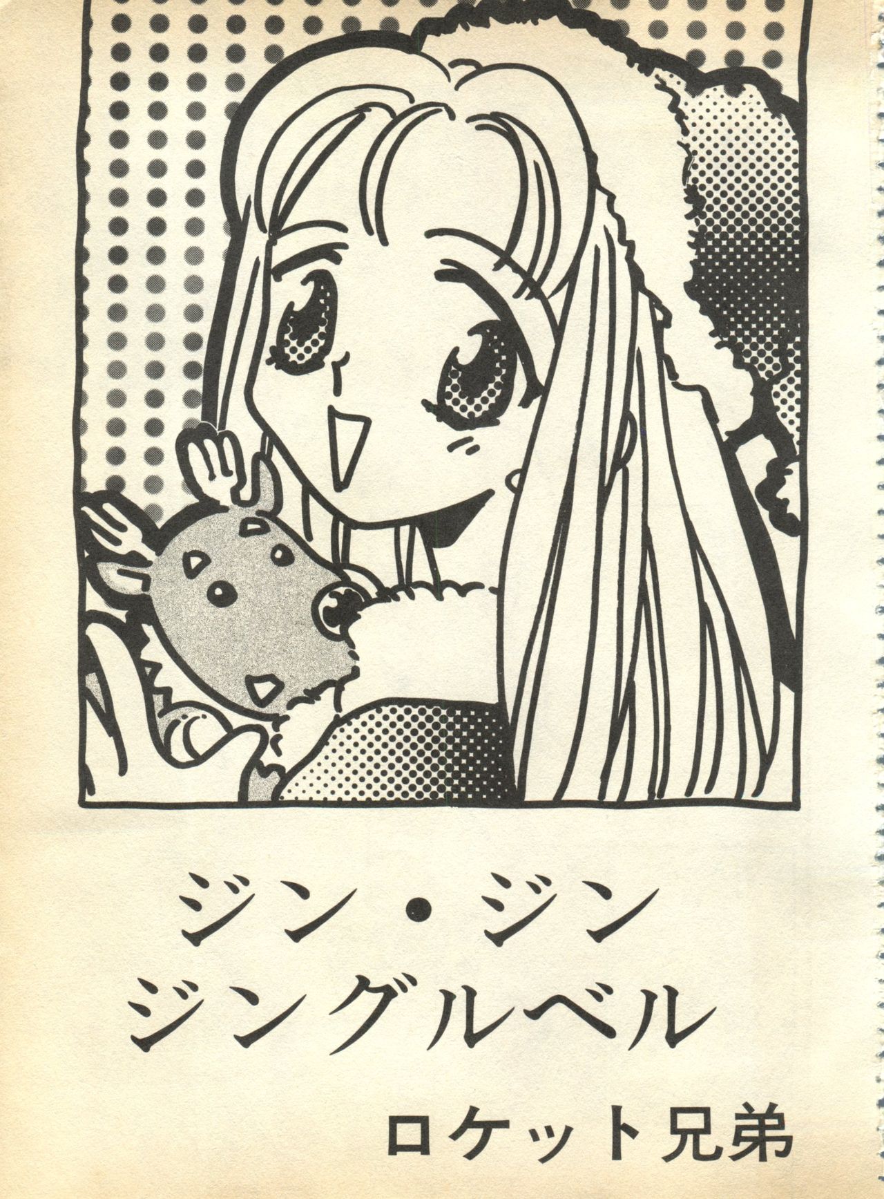 Pai;kuu 1997 January page 6 full