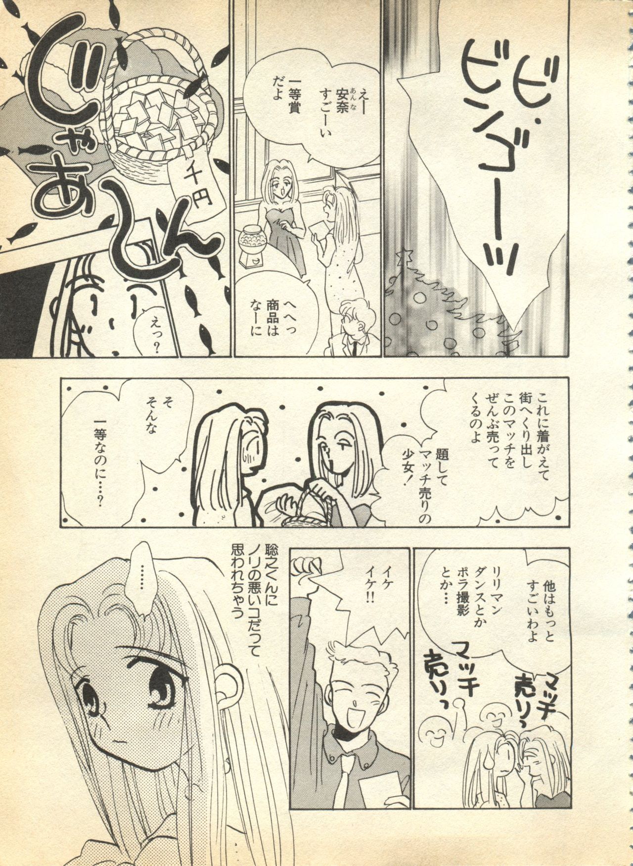 Pai;kuu 1997 January page 8 full