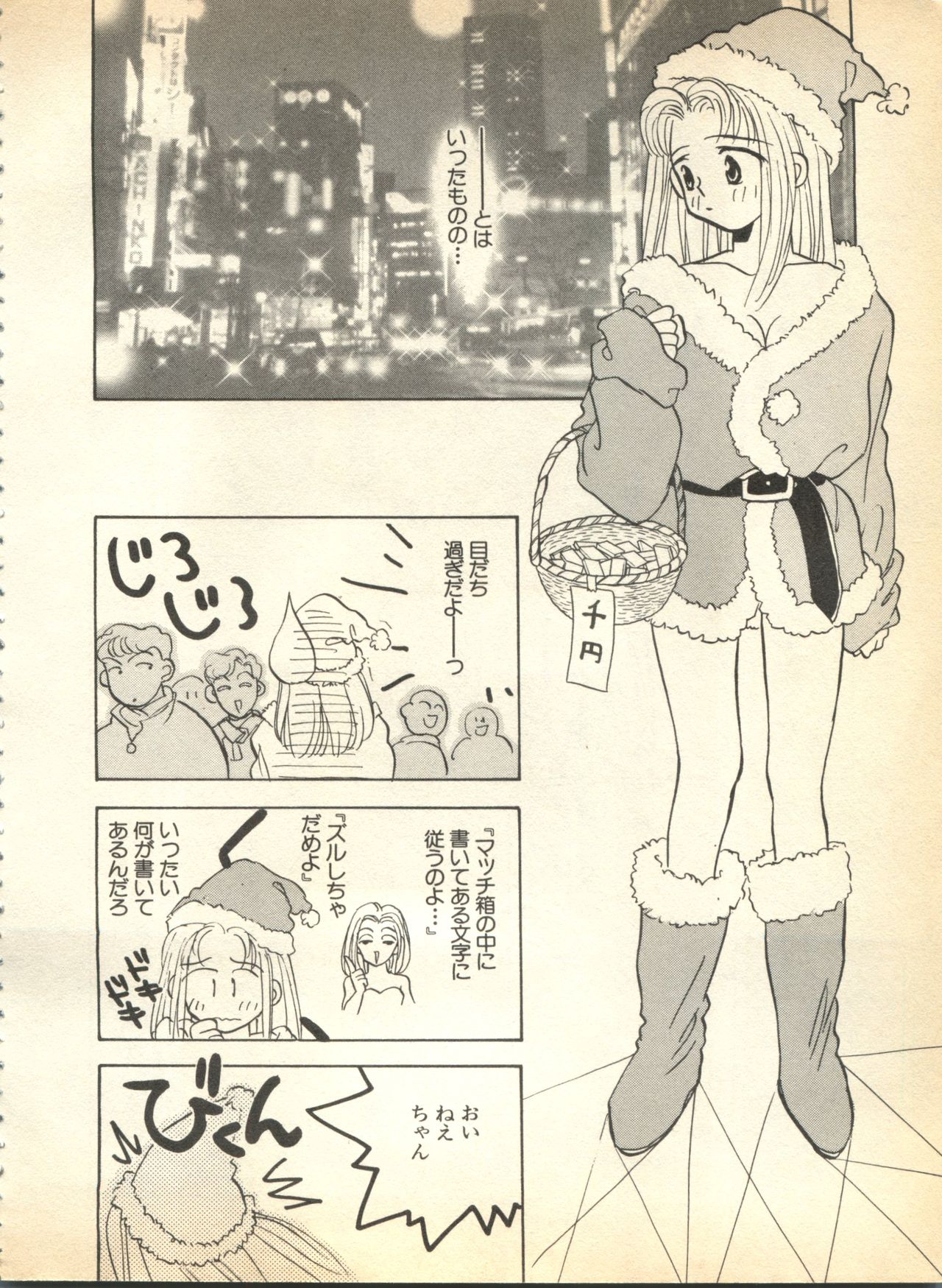 Pai;kuu 1997 January page 9 full