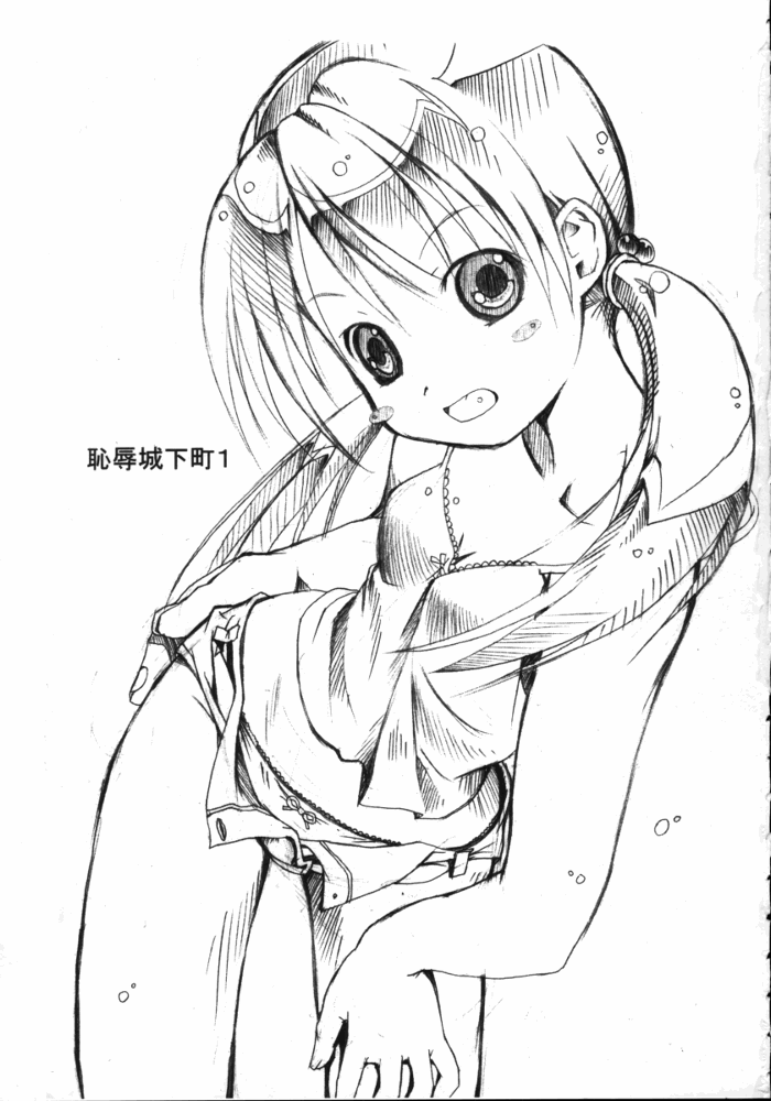 Chijoku Joukamachi 1 page 2 full