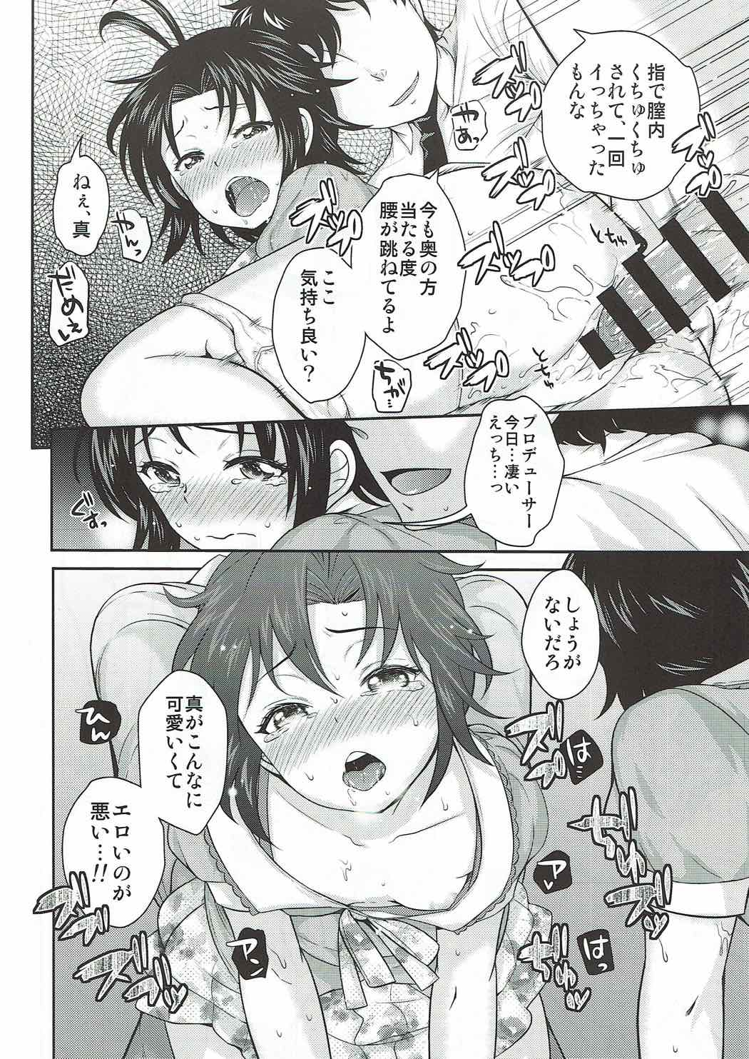 fullmakko page 12 full