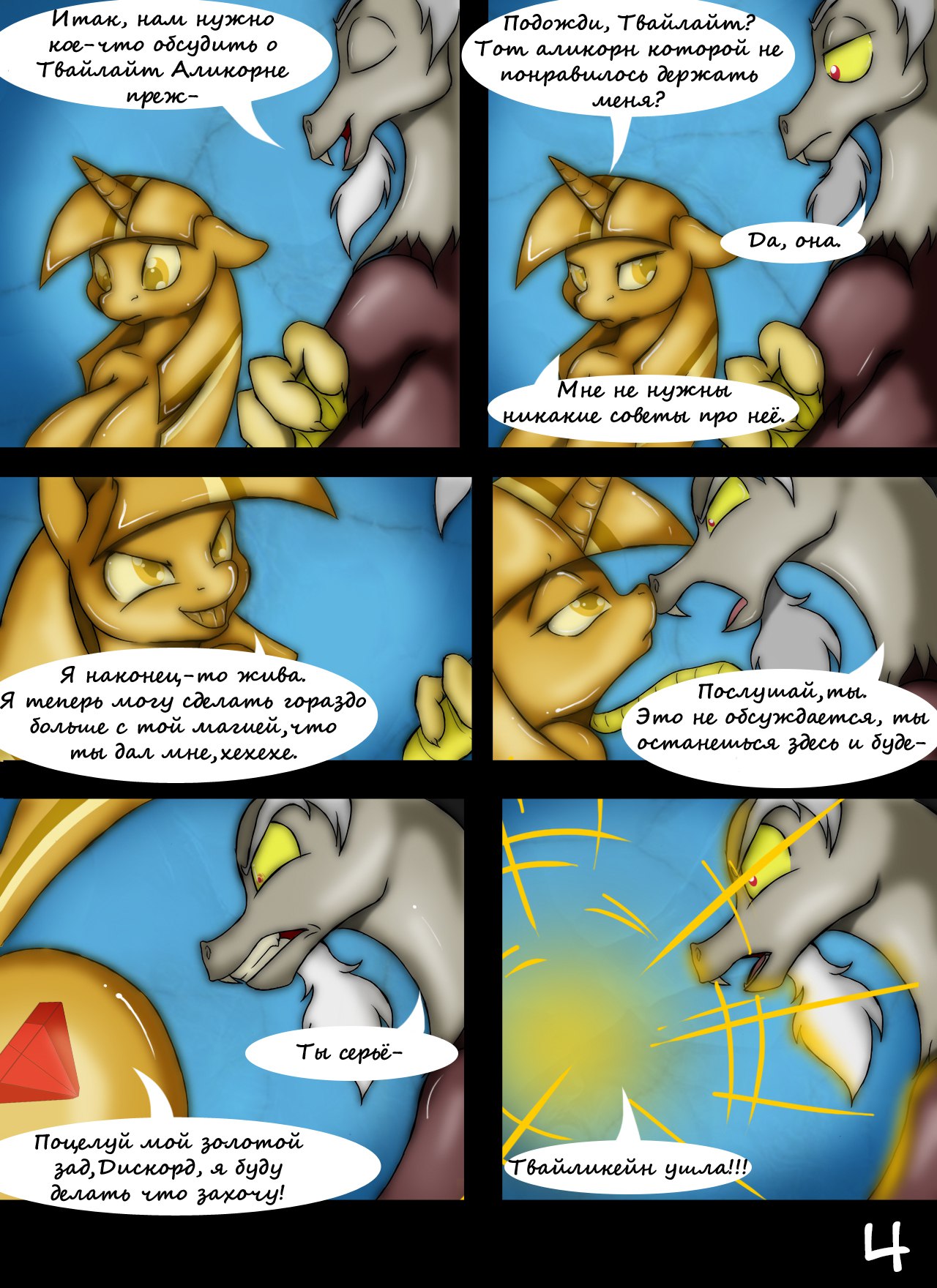 Temptation Part 4 - Golden Temptation page 4 full