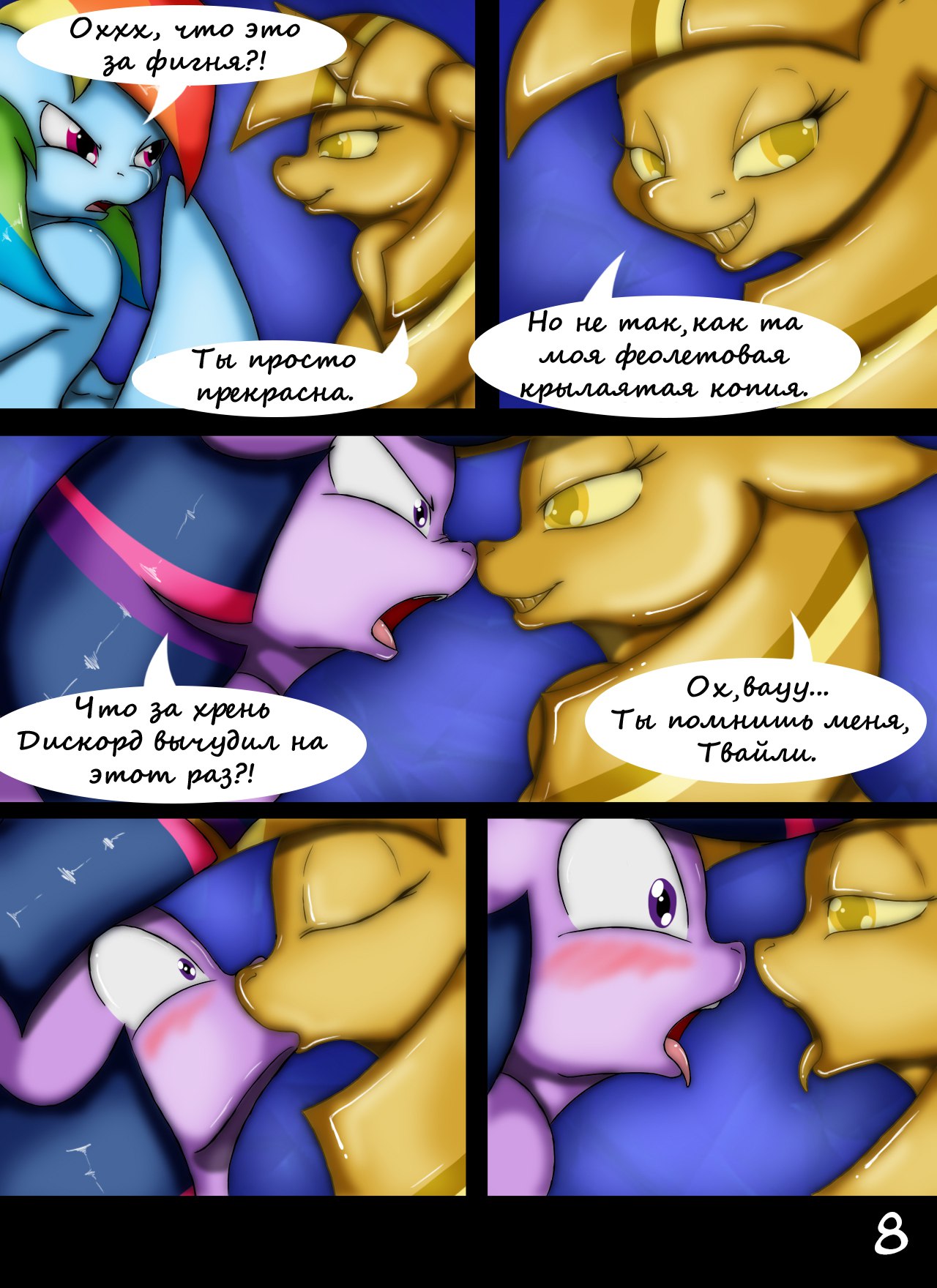 Temptation Part 4 - Golden Temptation page 8 full