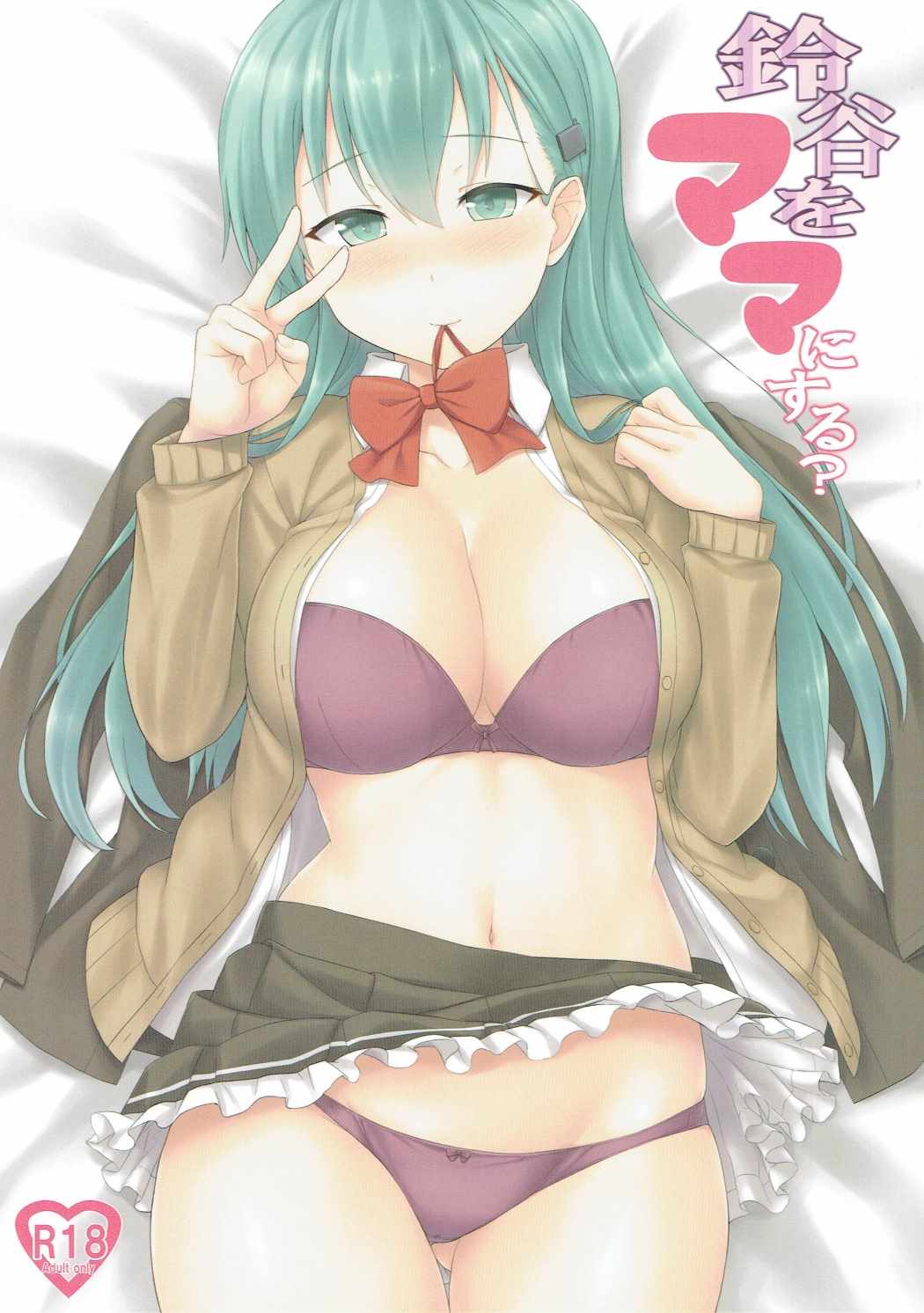 Suzuya o Mama ni Suru? page 1 full