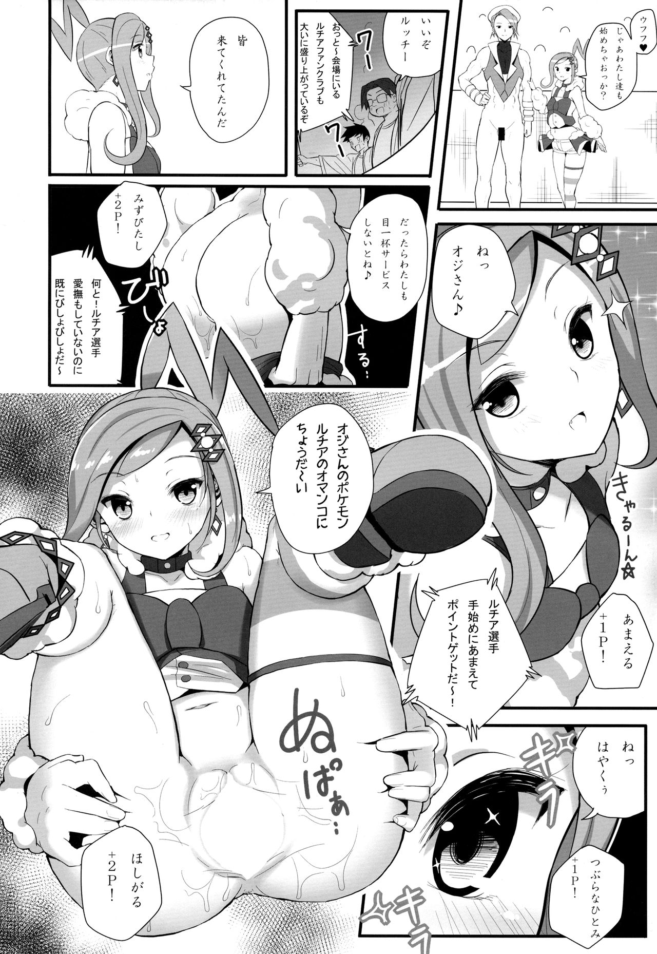 PWTAC2 page 11 full