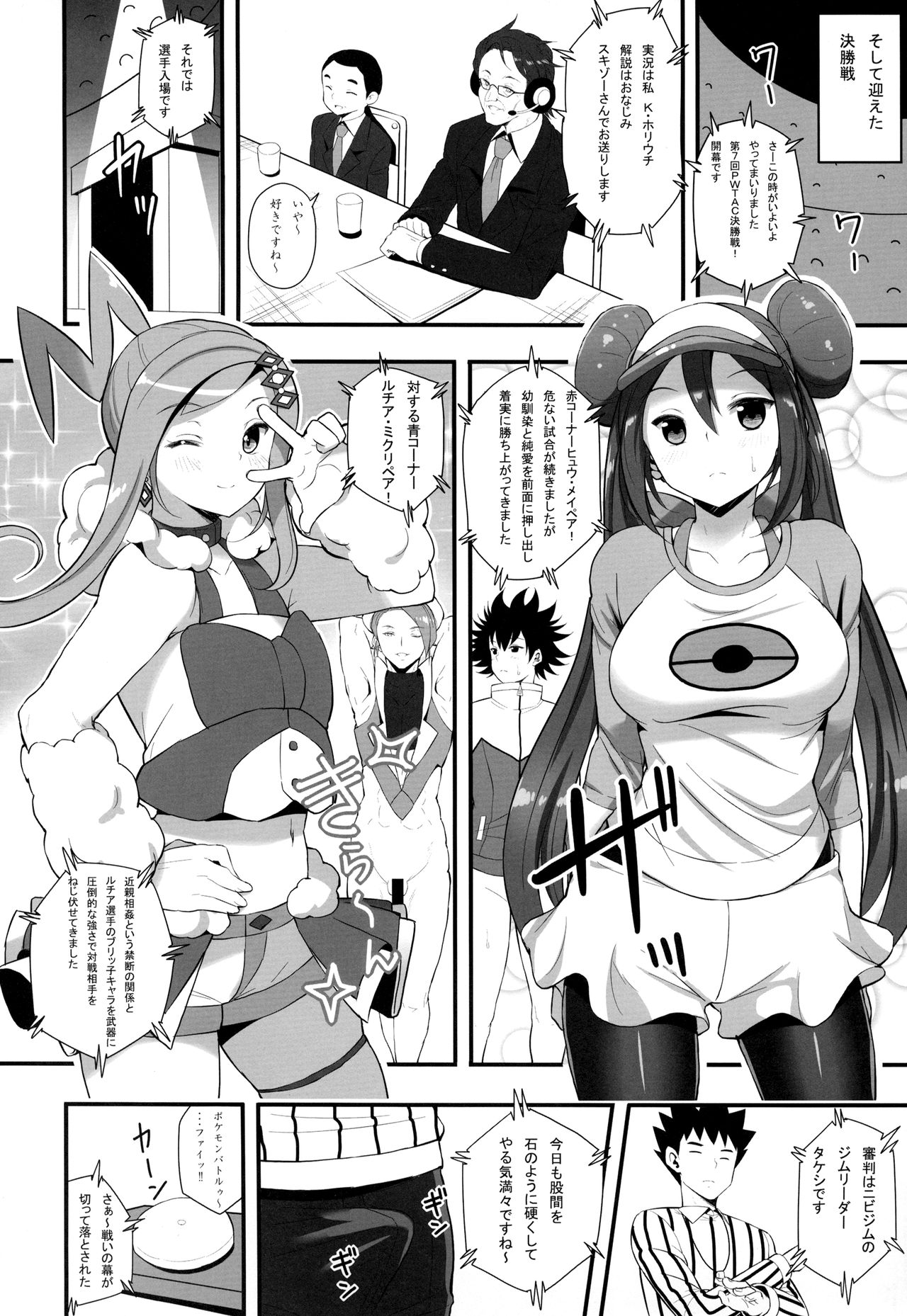 PWTAC2 page 9 full