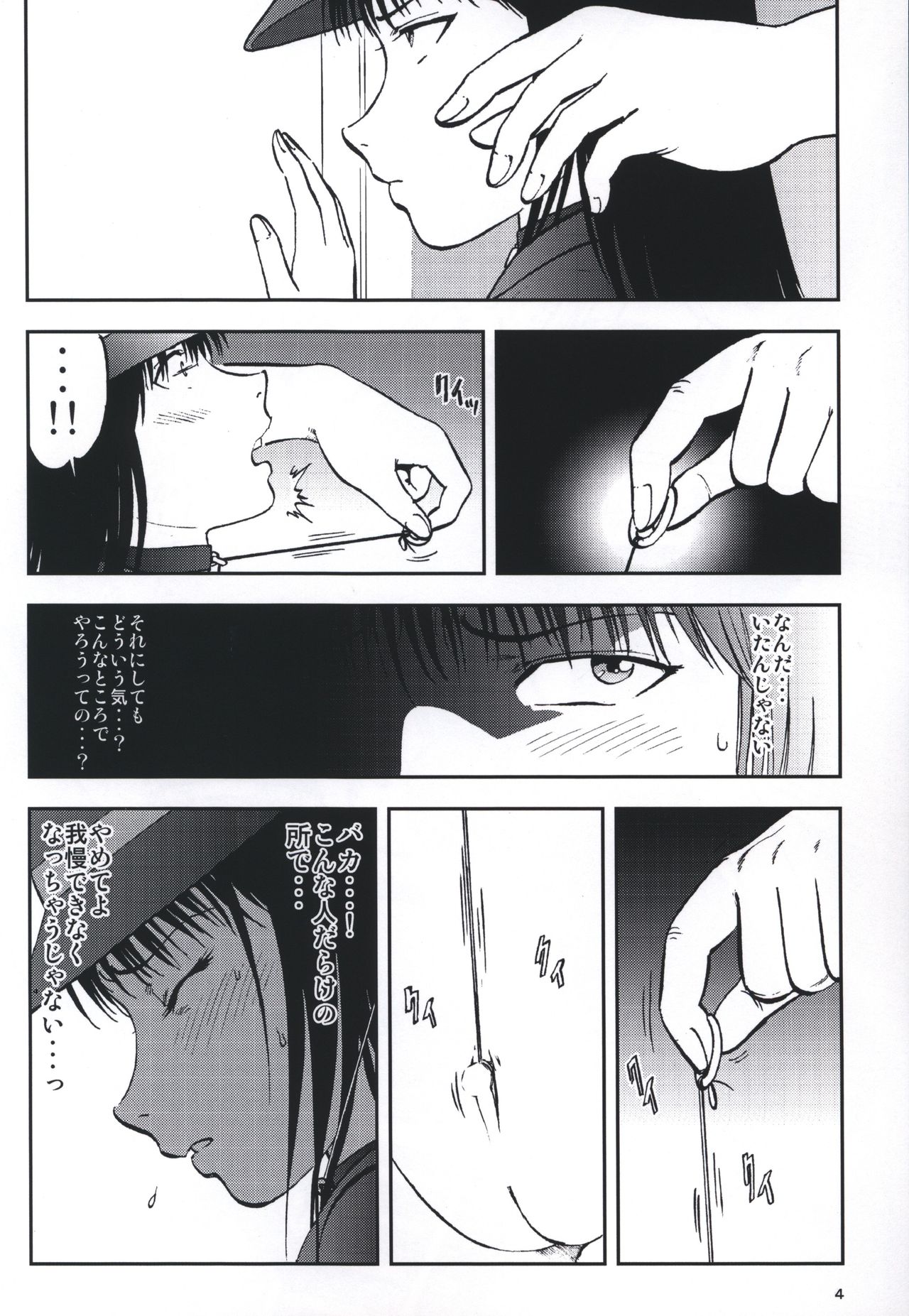 Ura Kuri Hiroi 7 Yokoku Hen page 2 full