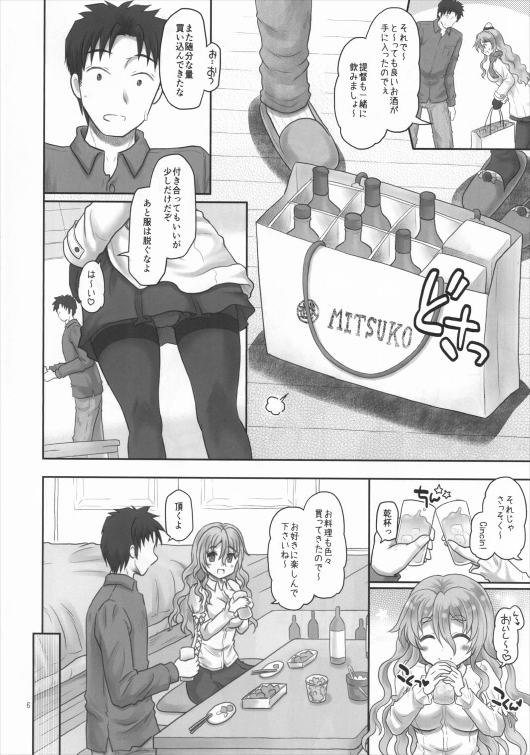 Pola to Takunomi Date page 5 full