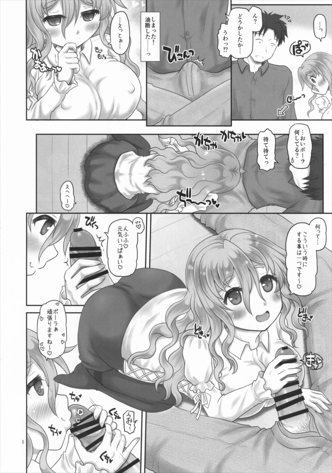 Pola to Takunomi Date page 7 full