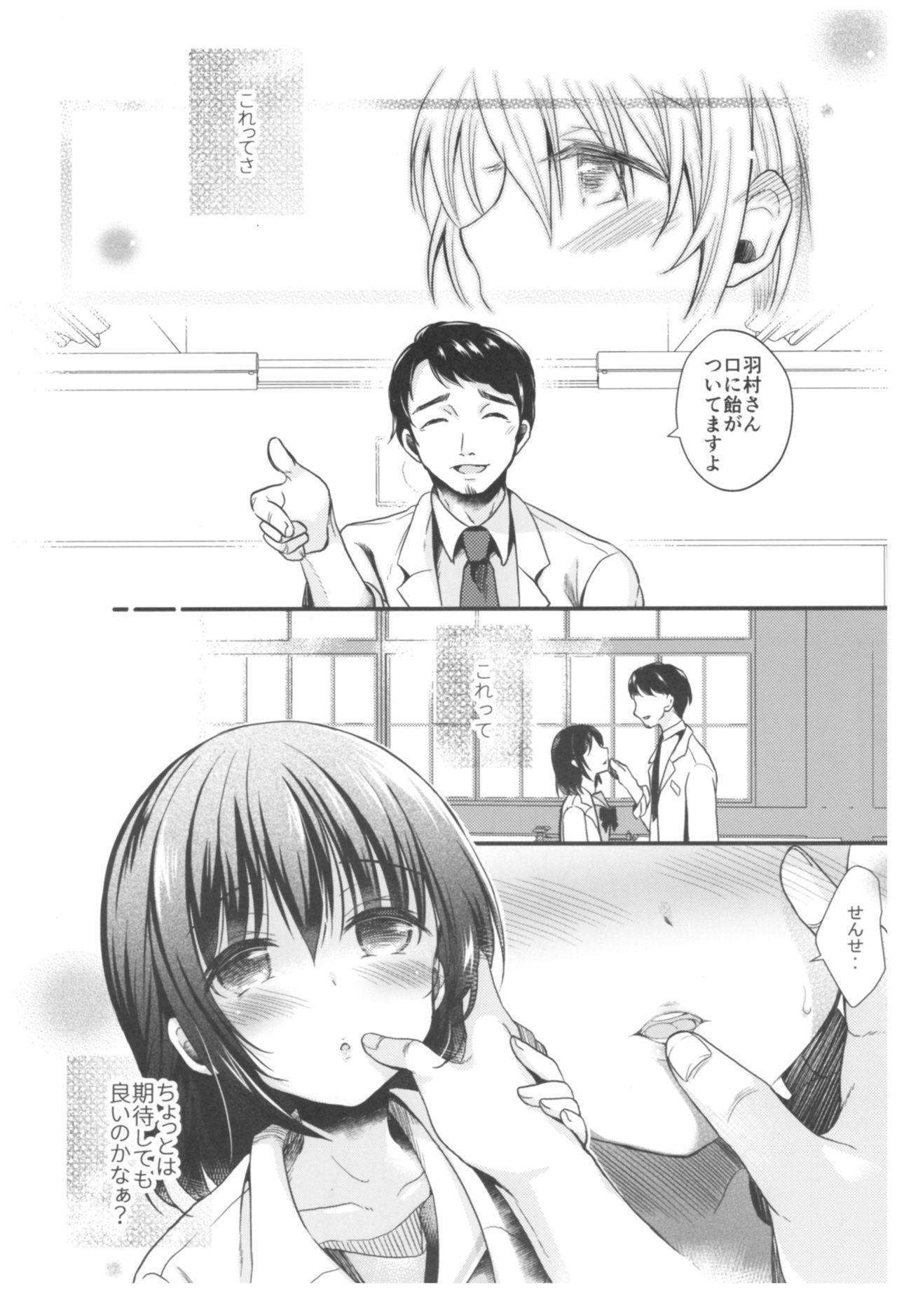 Houkago no Rikashitsu page 7 full