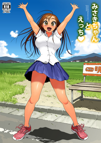 [Amazake Hatosyo-ten (Yoshu Ohepe)] Misaki-chan to Ecchi [Digital] cover