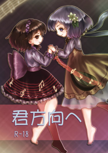 [MILKPOP (Rekisitaihoonoji)] Kimi Houkou e | Toward You (Touhou Project) [English] [FoF] [Digital] cover