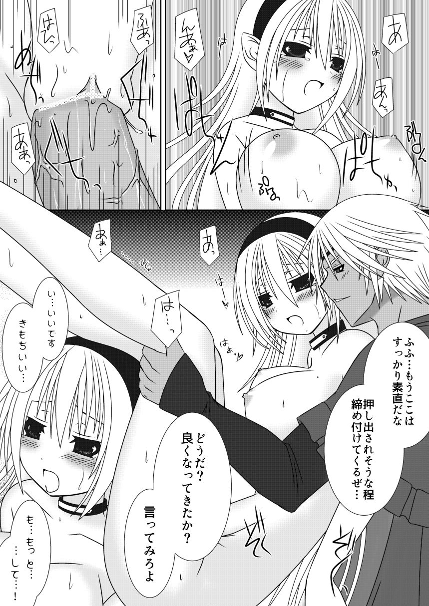 Oujo-sama to Kagyaku Seiheki na Danna-sama page 12 full