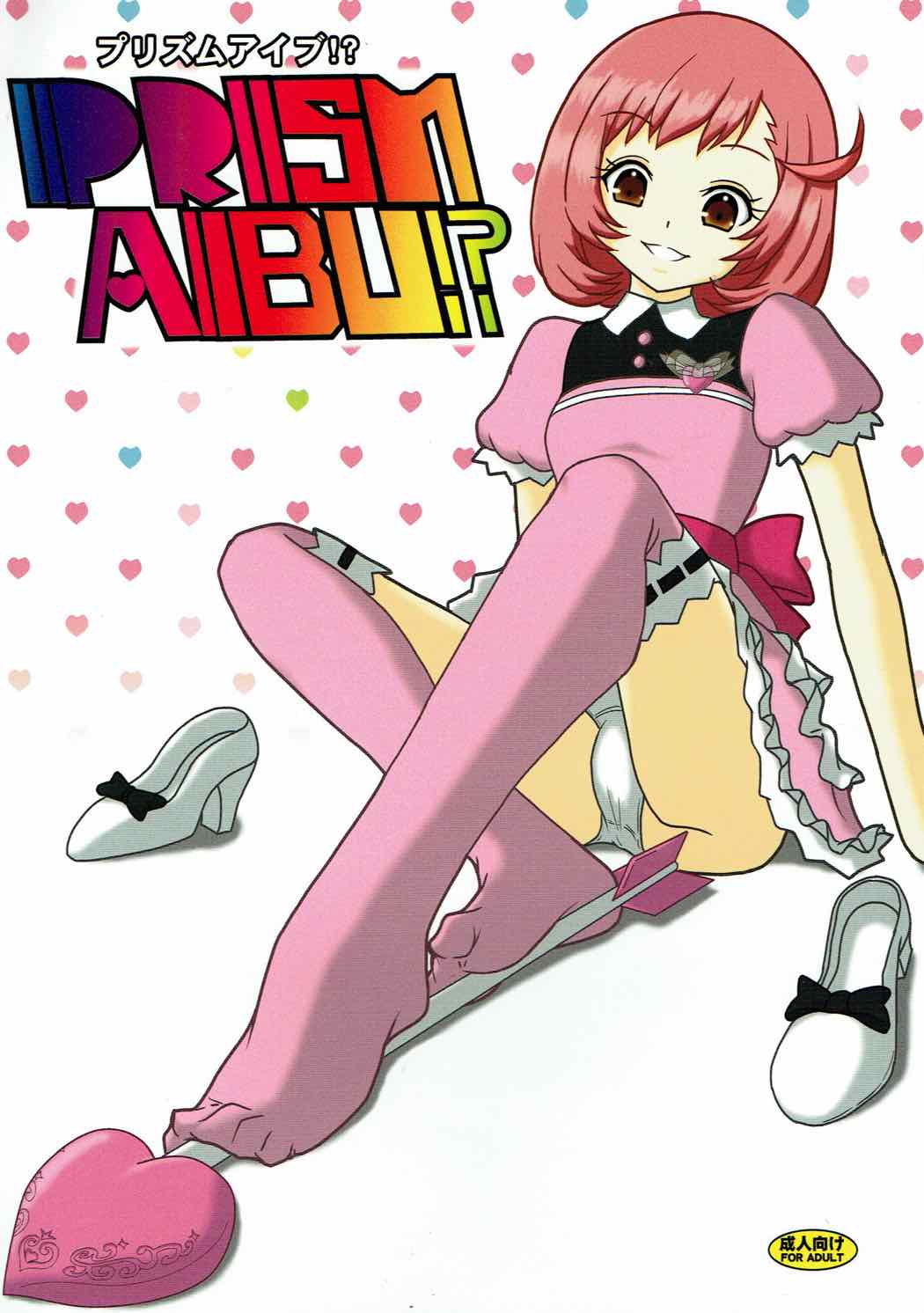 PRISM AIBU!? page 1 full