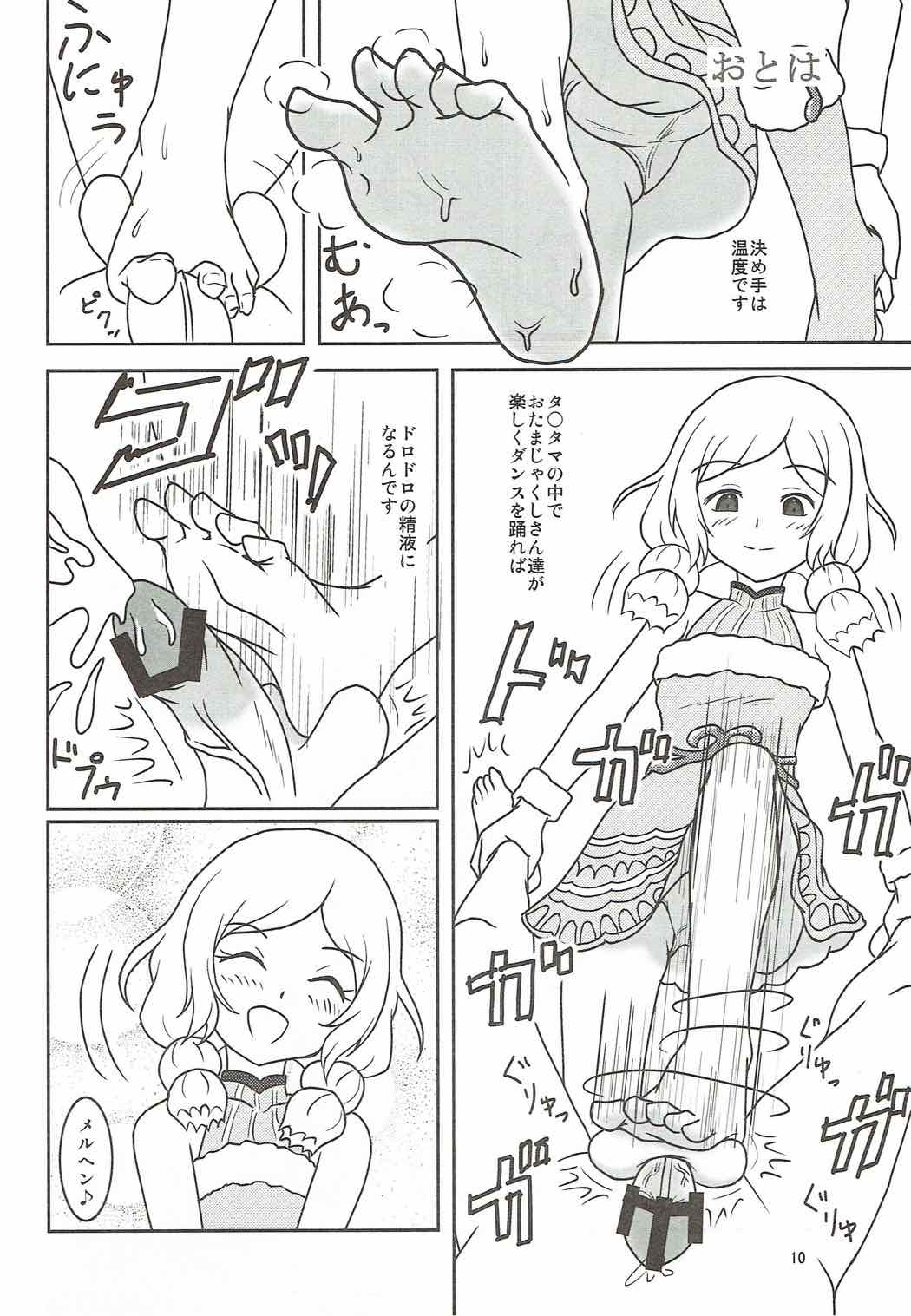 PRISM AIBU!? page 11 full