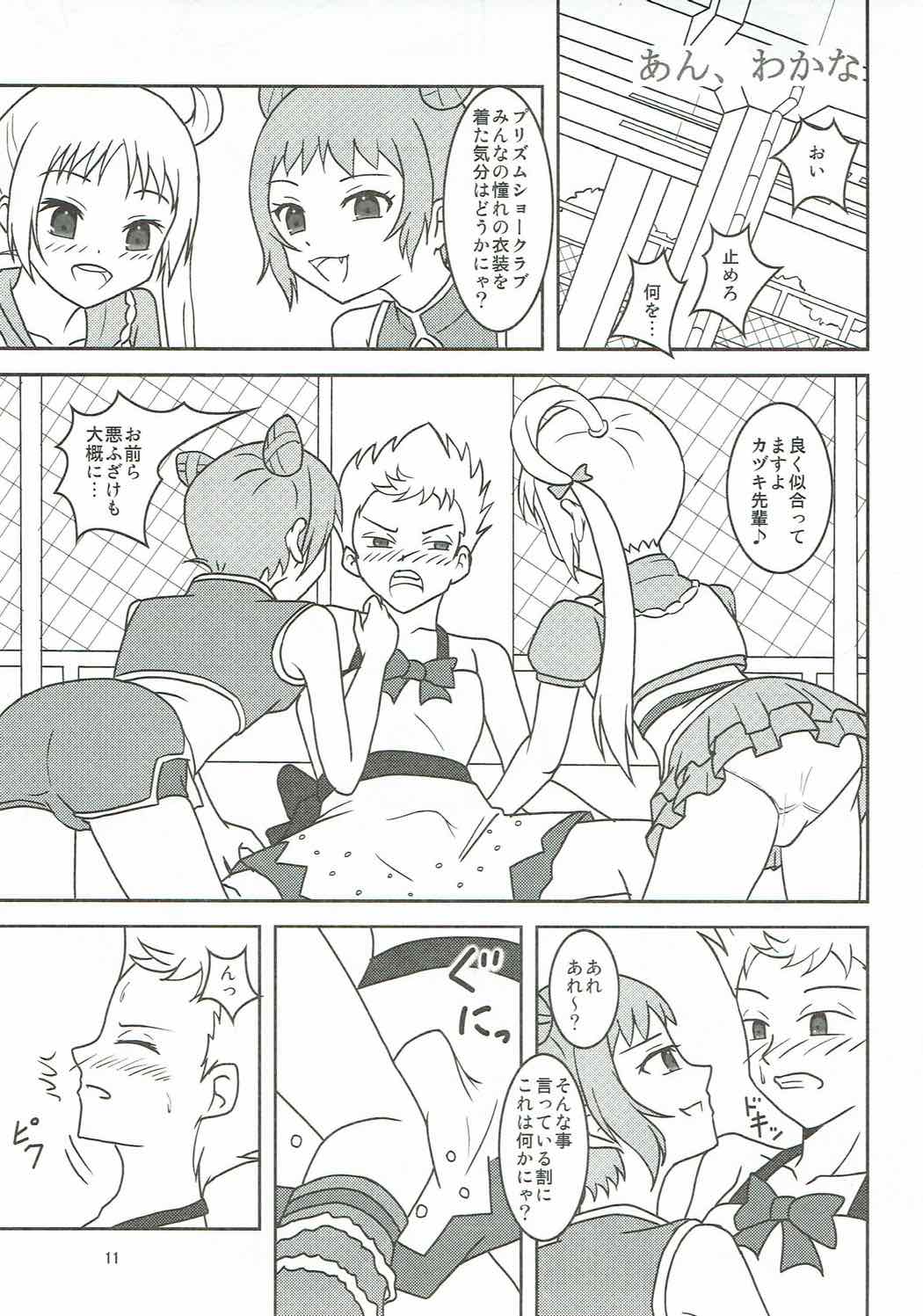 PRISM AIBU!? page 12 full