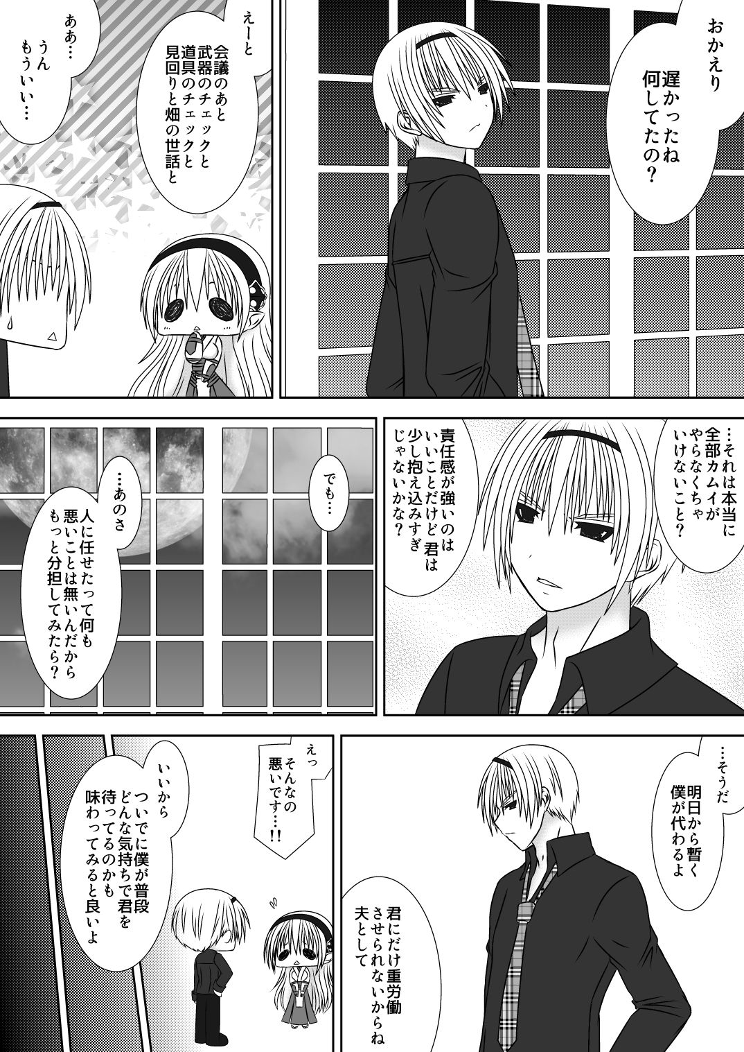 Onee-chan ni Ecchi na Koto Shicha Ikemasen! 4 page 3 full