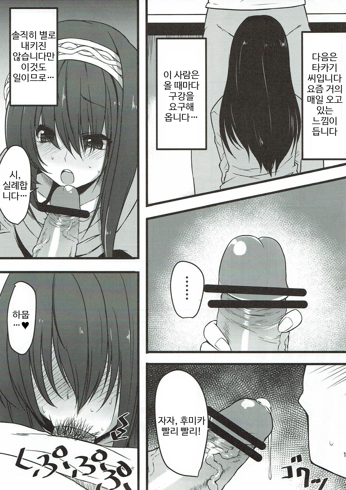 Honya no Onee-san no Himitsu page 12 full