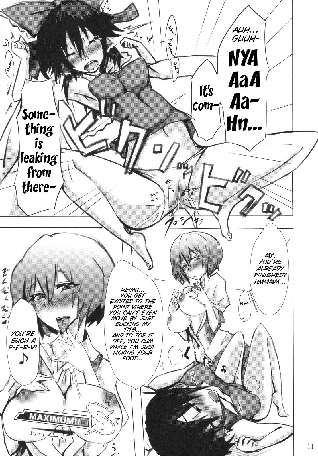 Shankara - The Unwavering Fact of Tomorrow page 12 full