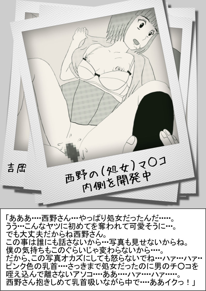 Jikan Teishi Shashin Vol. 1 page 11 full