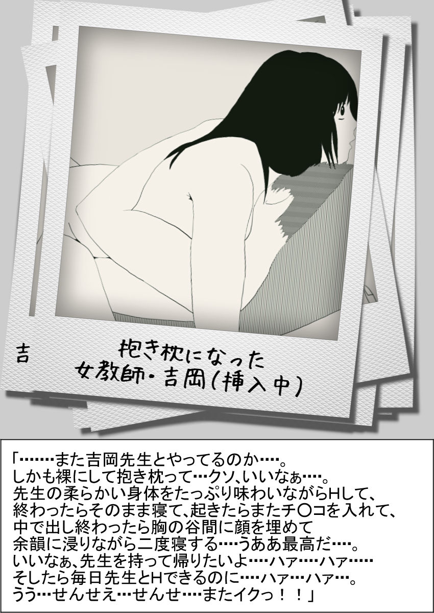 Jikan Teishi Shashin Vol. 1 page 12 full