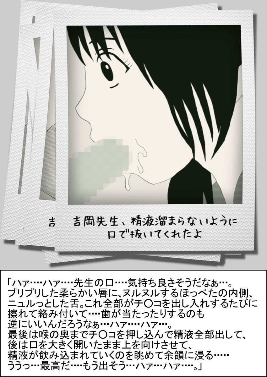 Jikan Teishi Shashin Vol. 1 page 8 full