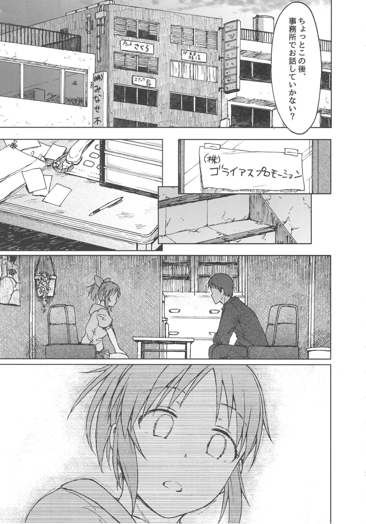 Aoi Hana page 11 full