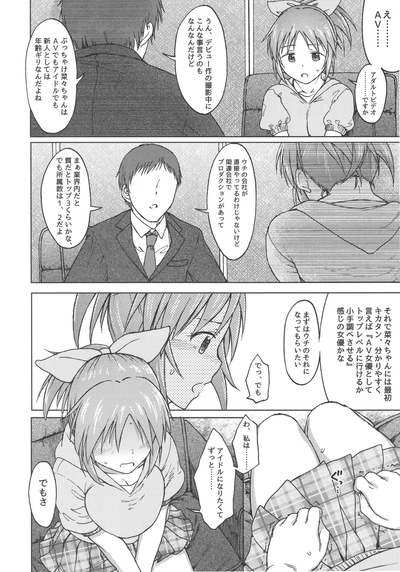 Aoi Hana page 12 full