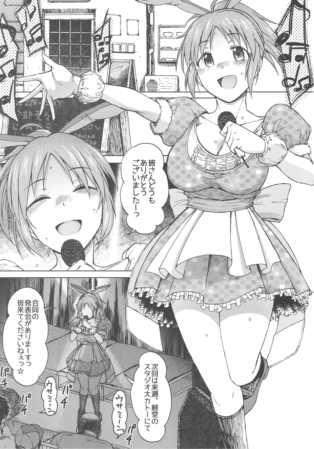 Aoi Hana page 3 full