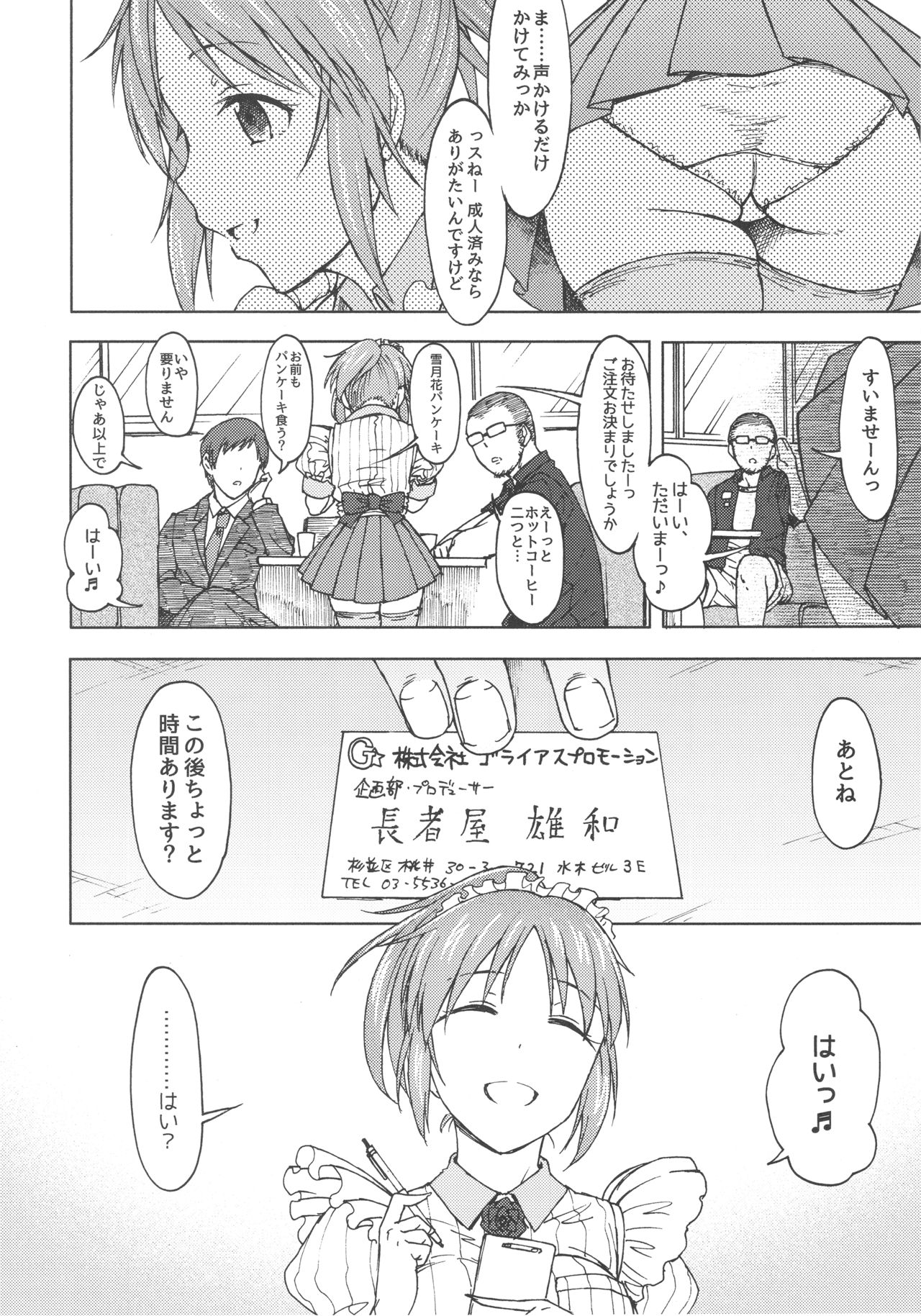 Aoi Hana page 6 full