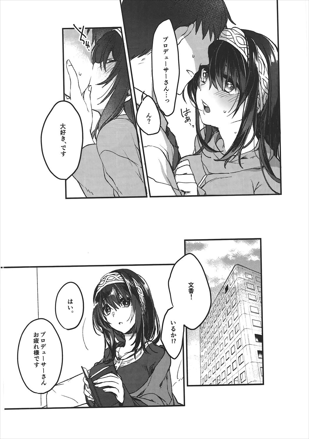 Ginshi no Yuku Saki page 11 full