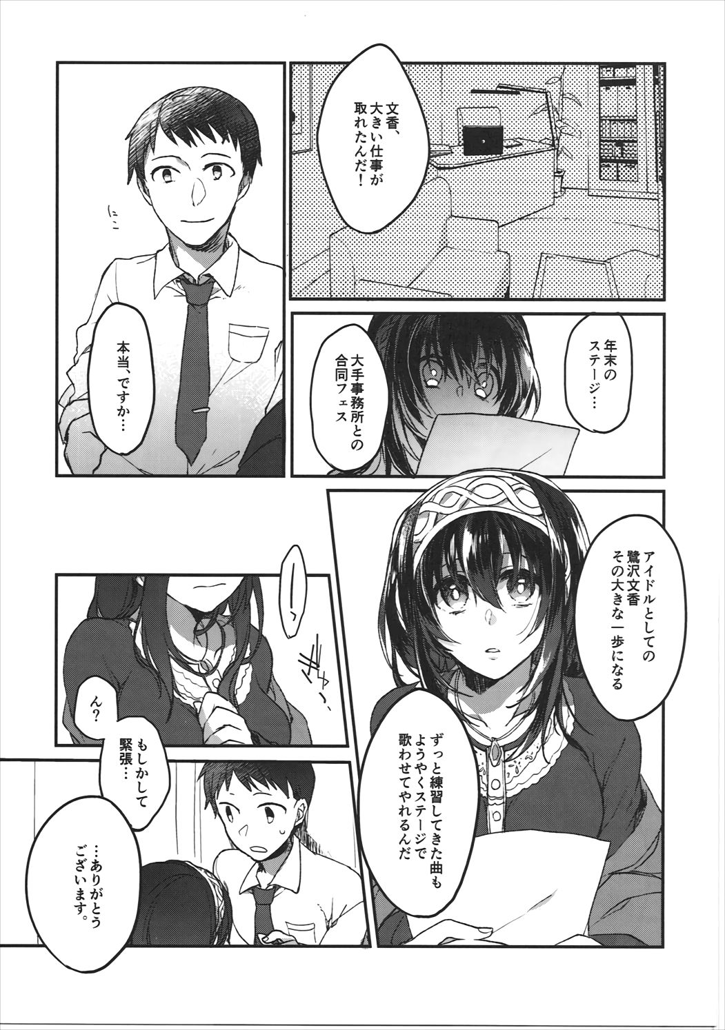 Ginshi no Yuku Saki page 12 full