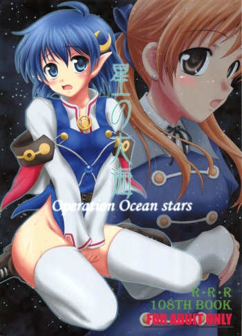(C75) [RED RIBBON REVENGER (Various)] Hoshi no  Taikai (Star Ocean 2) cover