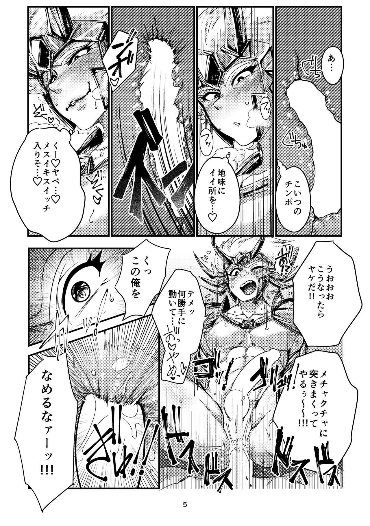Sekishiki o Kayotte Anoyo e Ike! page 5 full